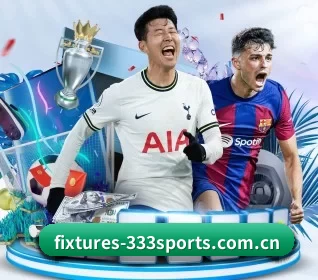 fixtures-333sports.com.cn的故事 - 体育资讯内容服务